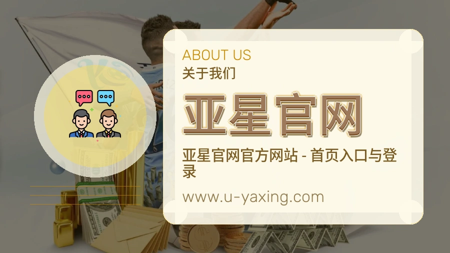 平台展示