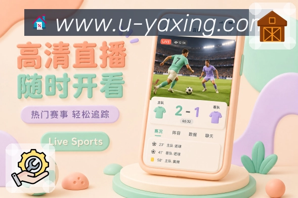 <strong>亚星官网</strong>App 赛后数据页面