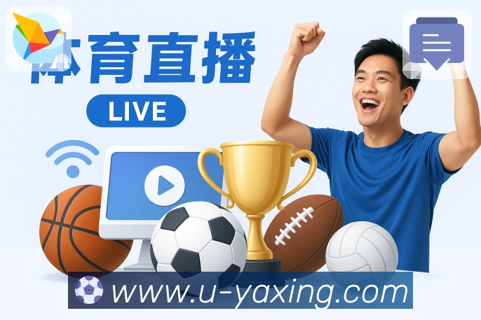正在直播