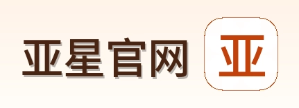 亚星官网 Logo